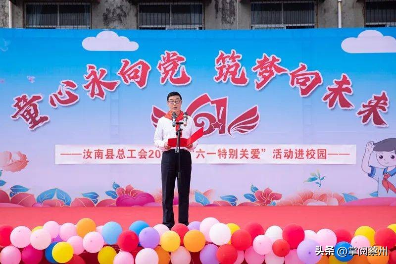 汝南师范教师节晚会,汝南县儿童节