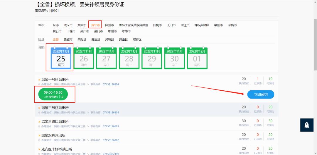 身份证丢失网上换领补领,浙里办身份证换领补领