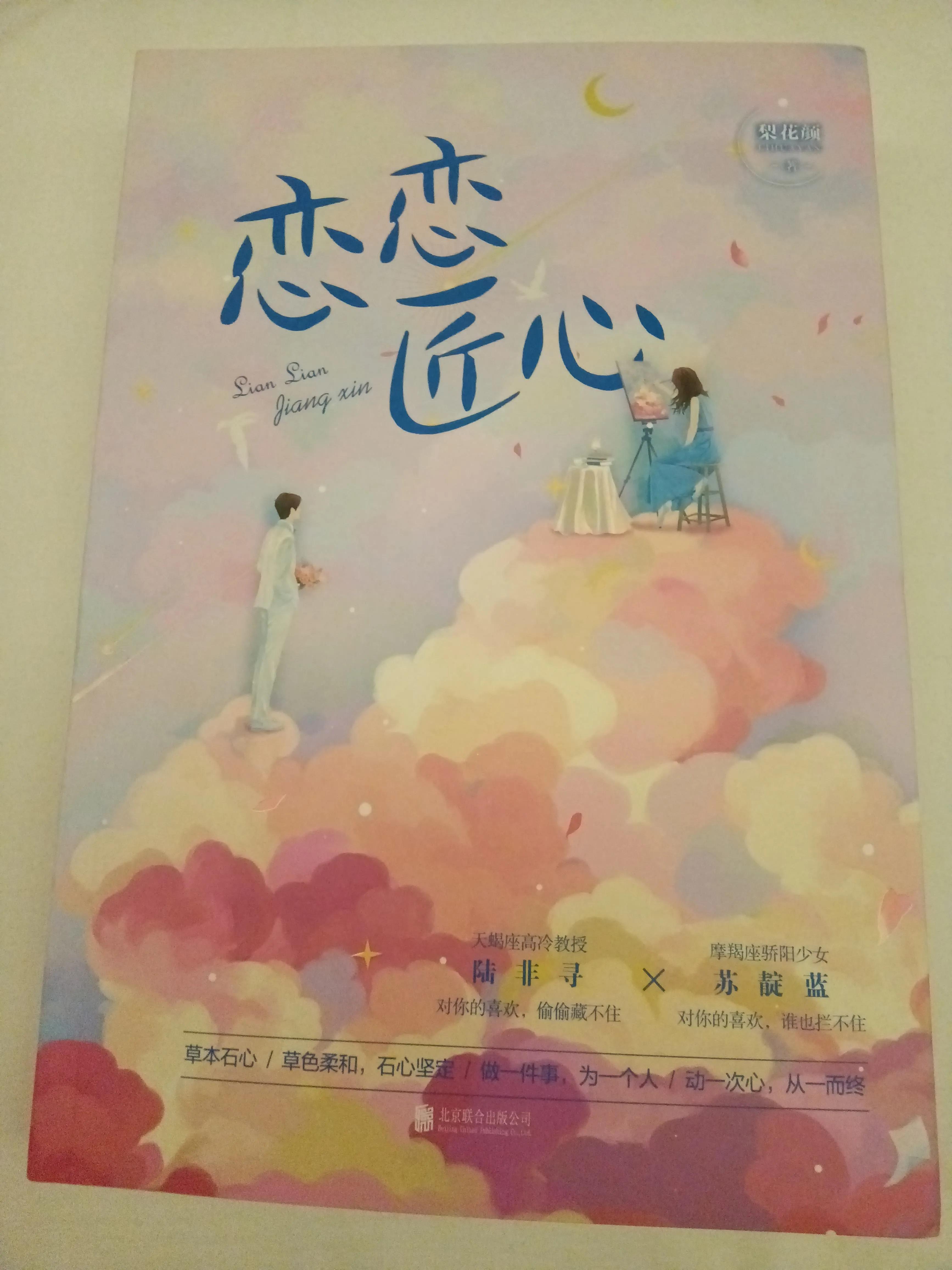 坚持一门手艺，追逐一个人