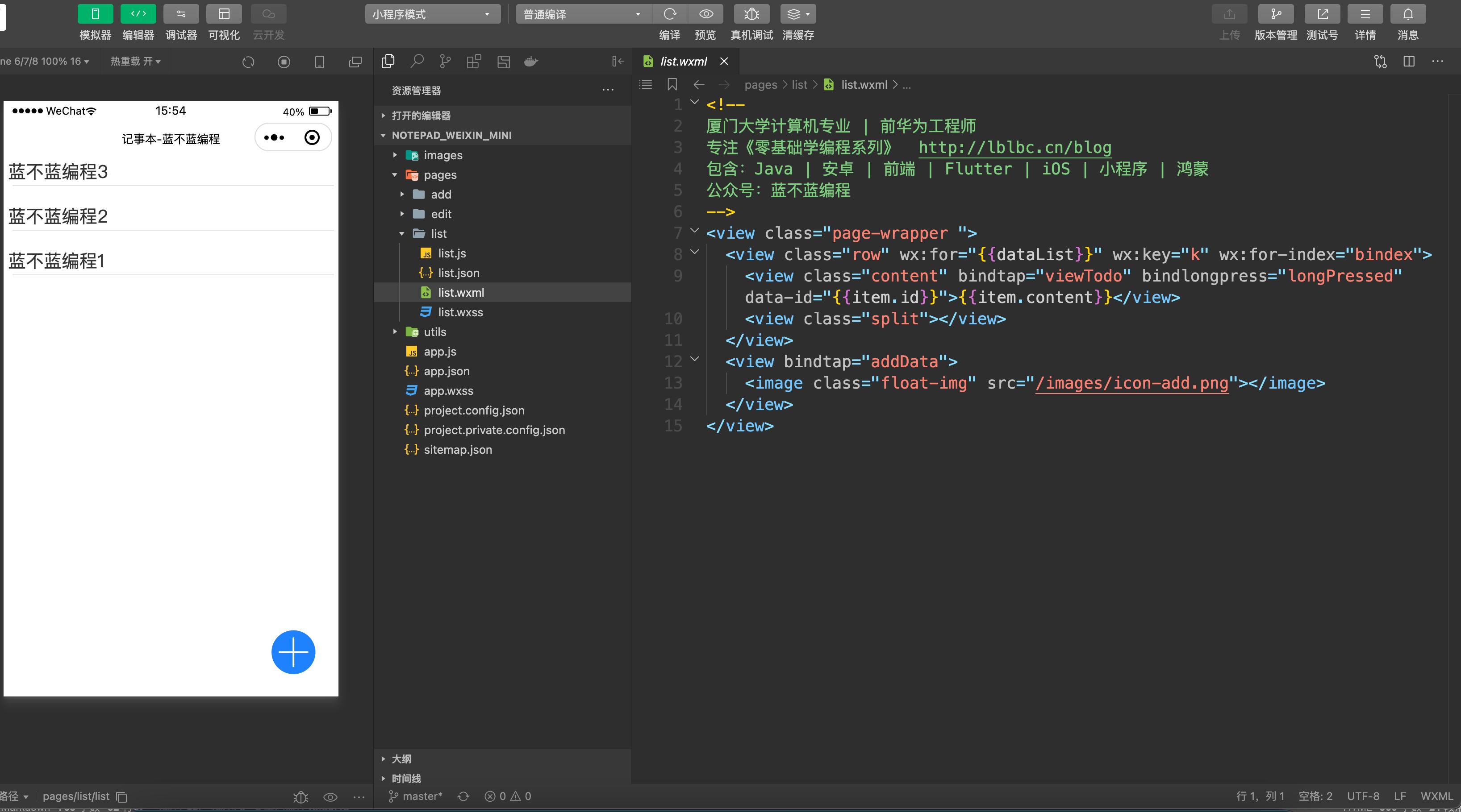 代码编程教学微信小程序,微信小程序开发编程参考文献