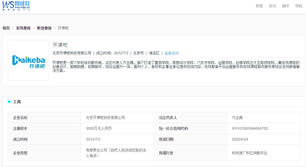 电诉宝投诉为什么无法提交,投诉开课吧退费12315不予受理