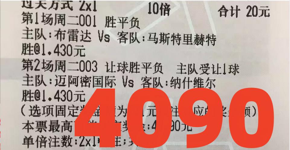 5月22日竞彩足球实单推荐,今日荷乙竞彩足球预测推荐