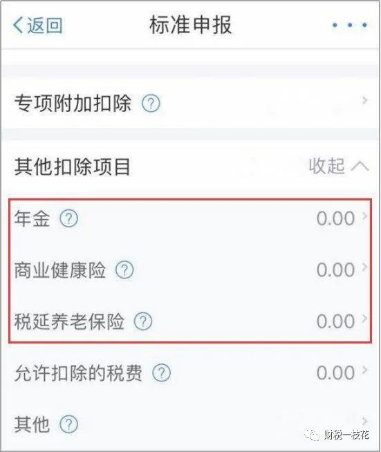 买的保险可以逾期吗,买什么保险可以抵扣个税