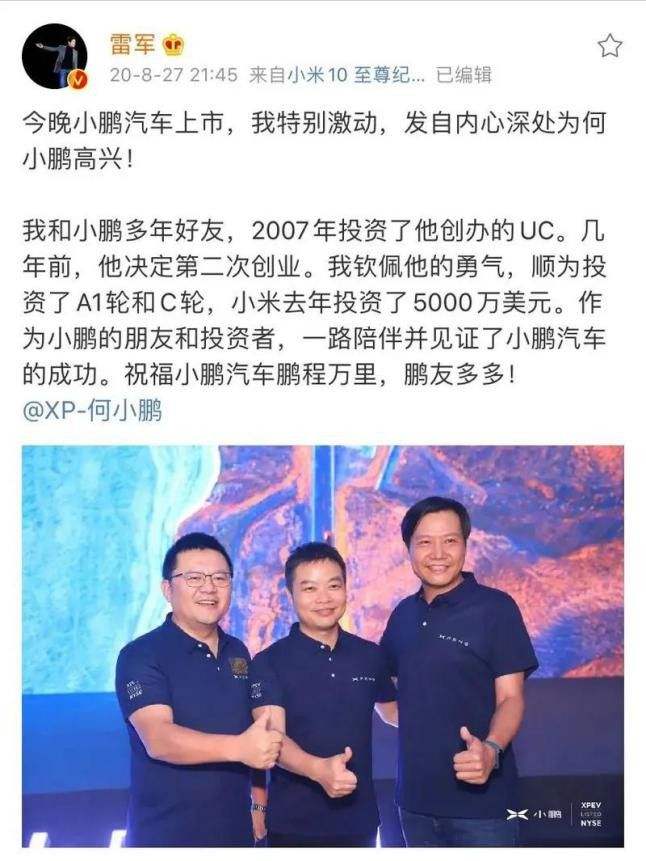 uc创始人何小鹏转型造电动车,uc创始人何小鹏还是俞永福
