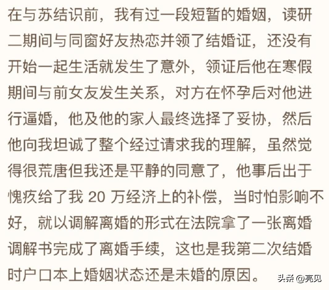 毒妻翟欣欣的小作文，将不要脸发挥到极致