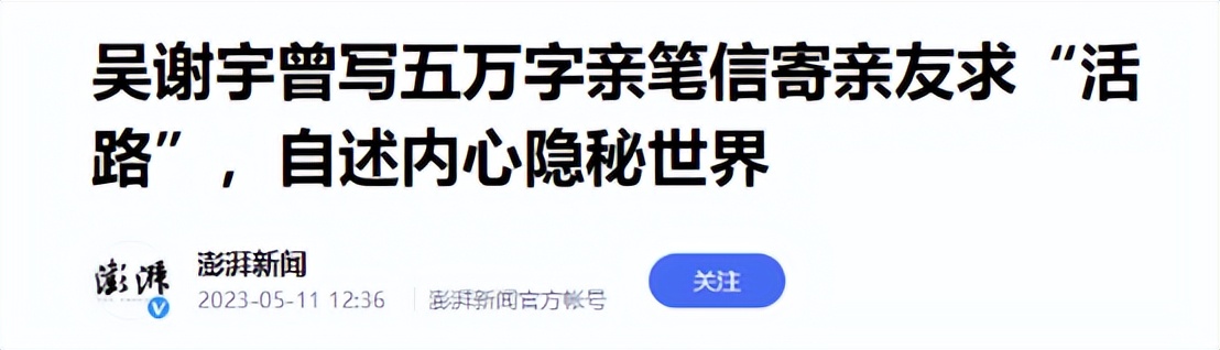 北大弑母案近半年轨迹,北大弑母案背后的思考