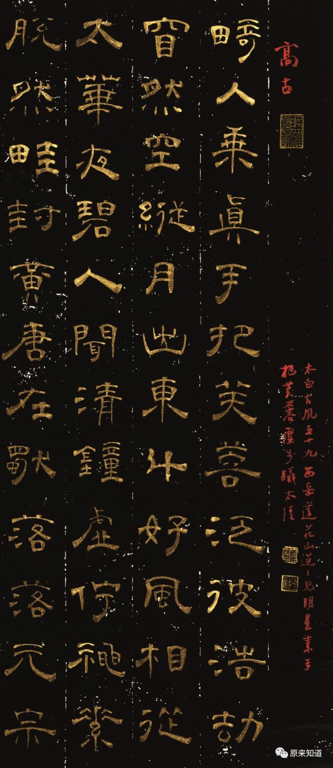 刘熙载艺概字如其人,刘熙载字如其人