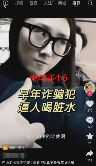 柬埔寨小6事件,柬埔寨小6被官方证实了吗