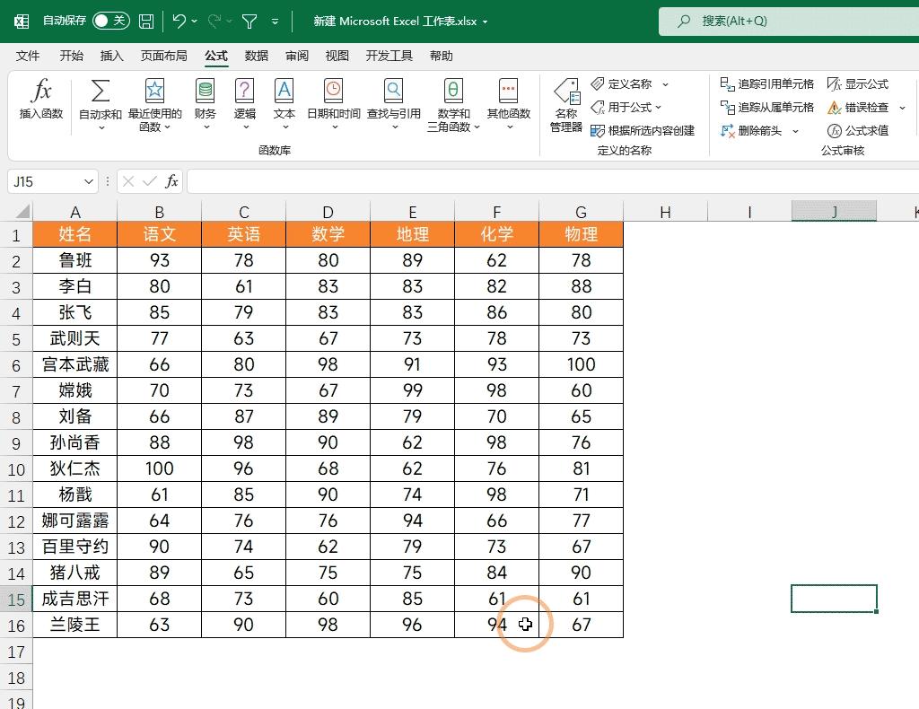 excel拖动技巧大全,excel怎么鼠标拖选