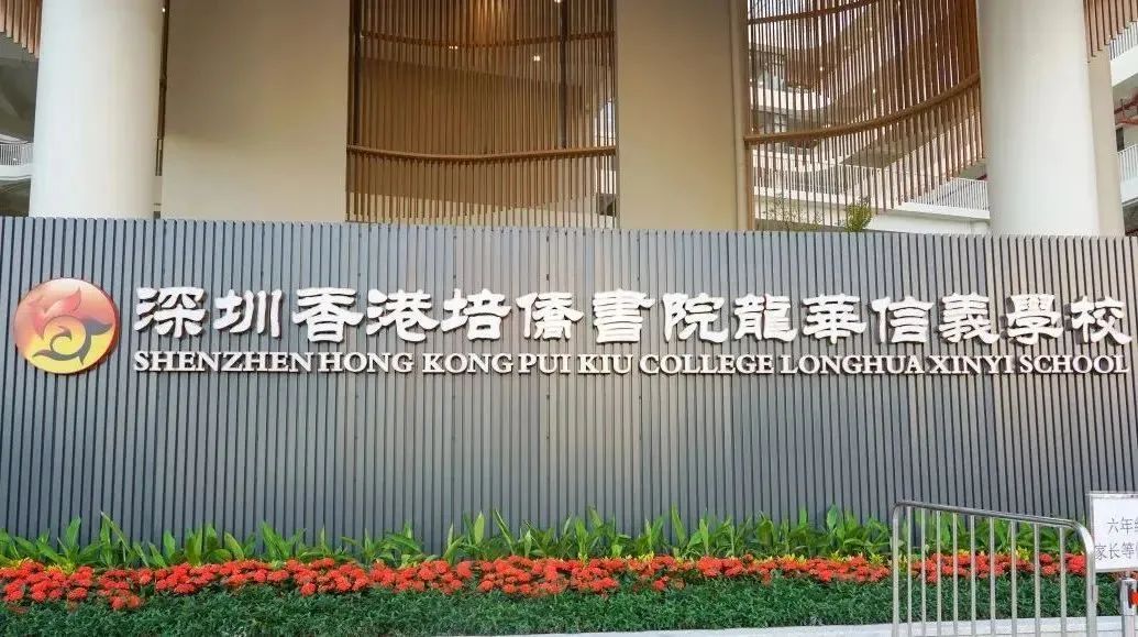 培侨和贝赛思,培侨与信义关系