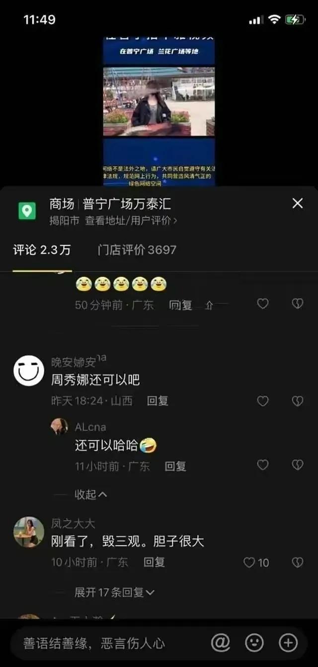 近日，女子在公共场所录制了一段猥亵视频，吸引了众多路人观看！