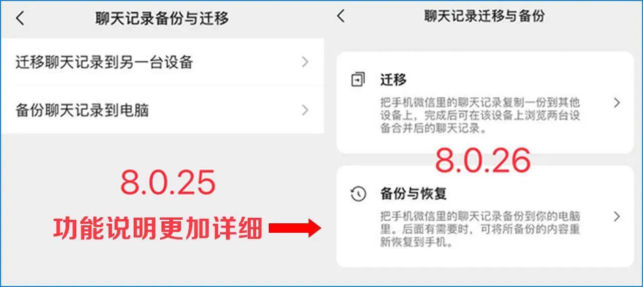 微信如何更新8.0.23最新版本功能,微信怎么更新8.0.45最新版本功能