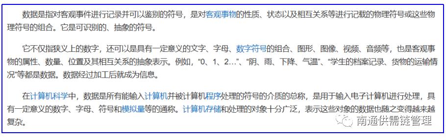 数字化和数据化什么区别,外贸数字化和外贸数据化
