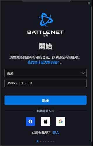 暴雪战网国际服账号注册全教程,暴雪战网如何注册亚服战网账号