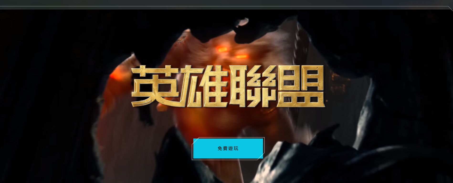 英雄联盟台服选哪个区,现在英雄联盟台服怎么玩