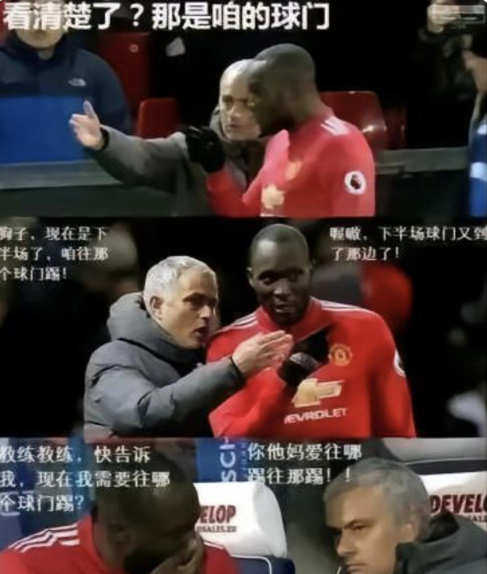 卢卡库分析自家球门,国米大胜卢卡库