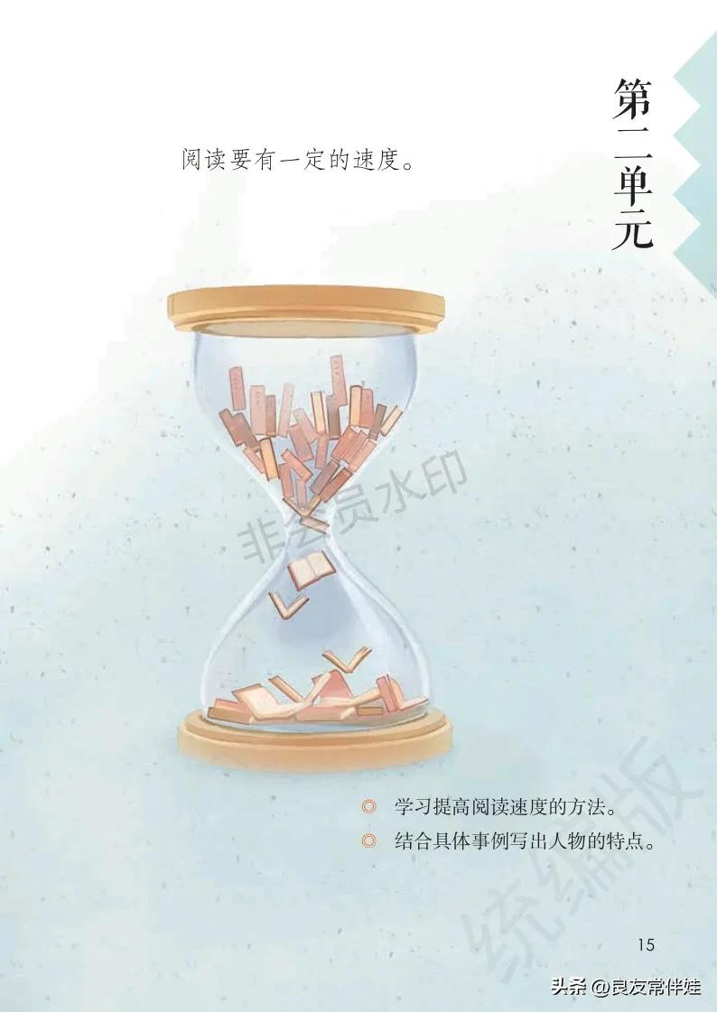 五年级上册语文电子课本,五年级上册语文教材分析