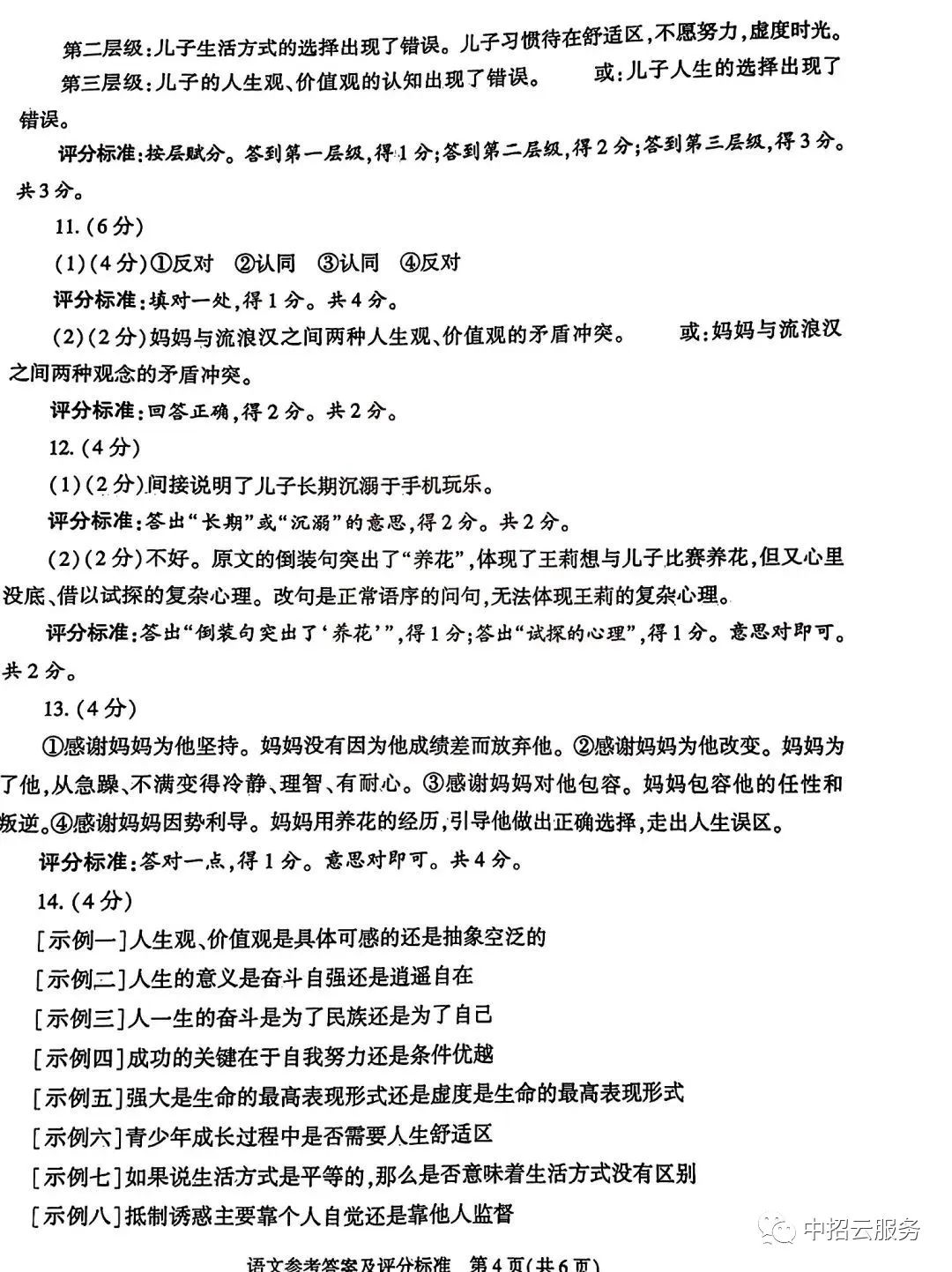 陕西2023年中考试卷及答案,2019陕西省中考试卷及答案解析
