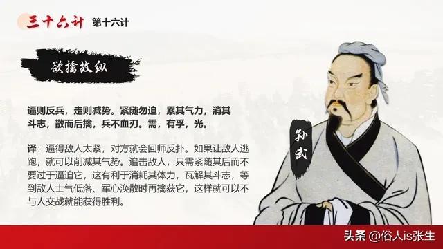 欲擒故纵三十六计诸葛亮孟获,三十六计全集之诸葛亮的计谋
