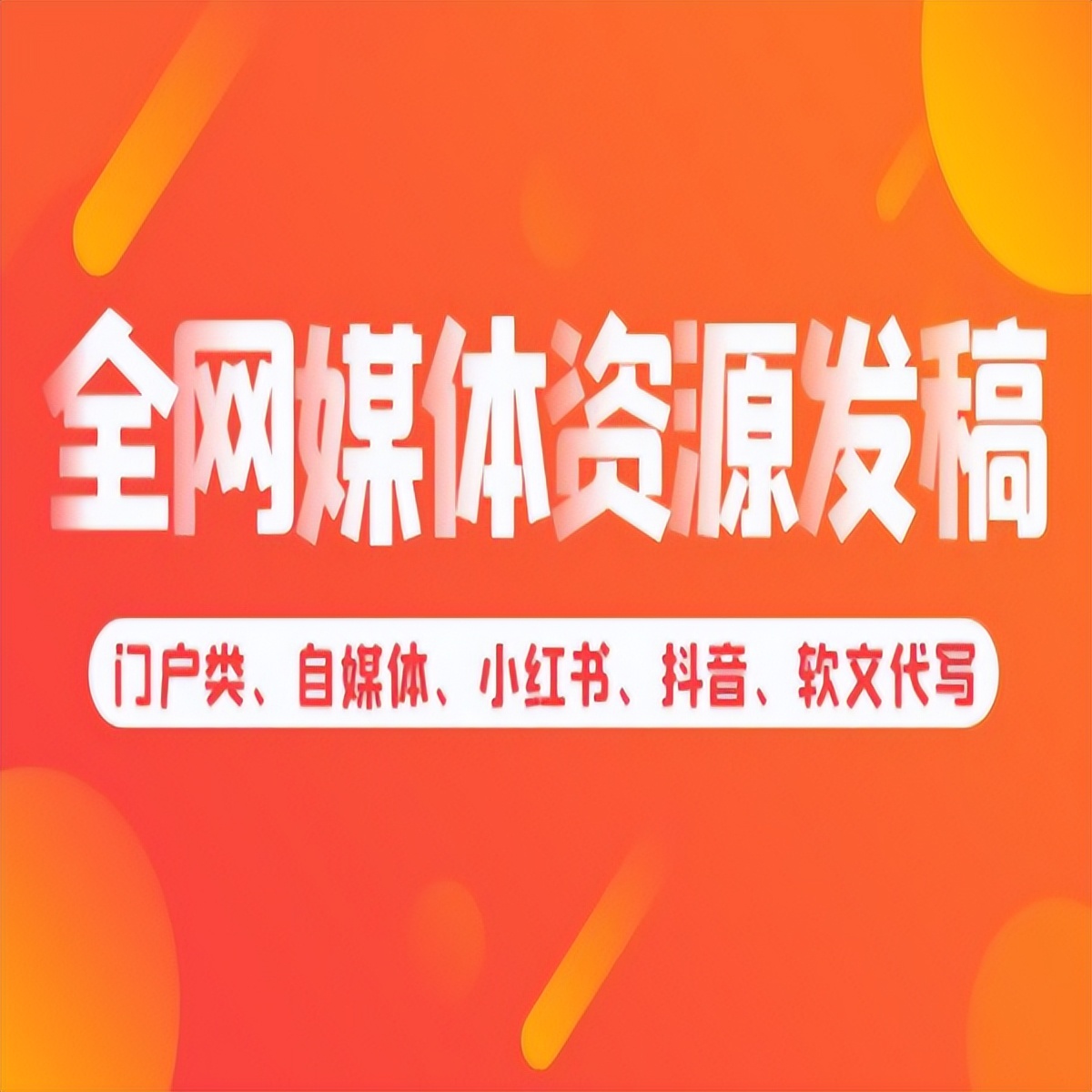 软文营销的三个小技巧是什么,软文营销常用的方式是怎样的