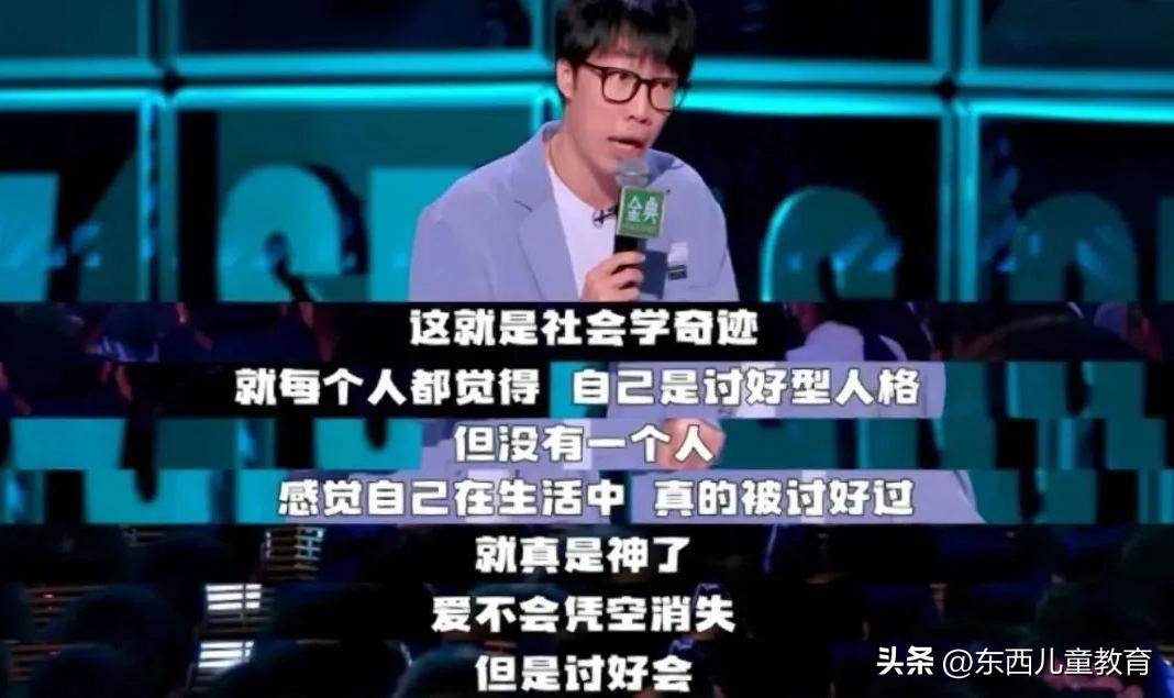 孟子讨好型人格,讨好型人格跟高情商的区别