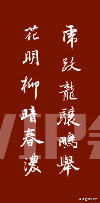 虎年最佳10副四字春联,虎年对联5个字的春联