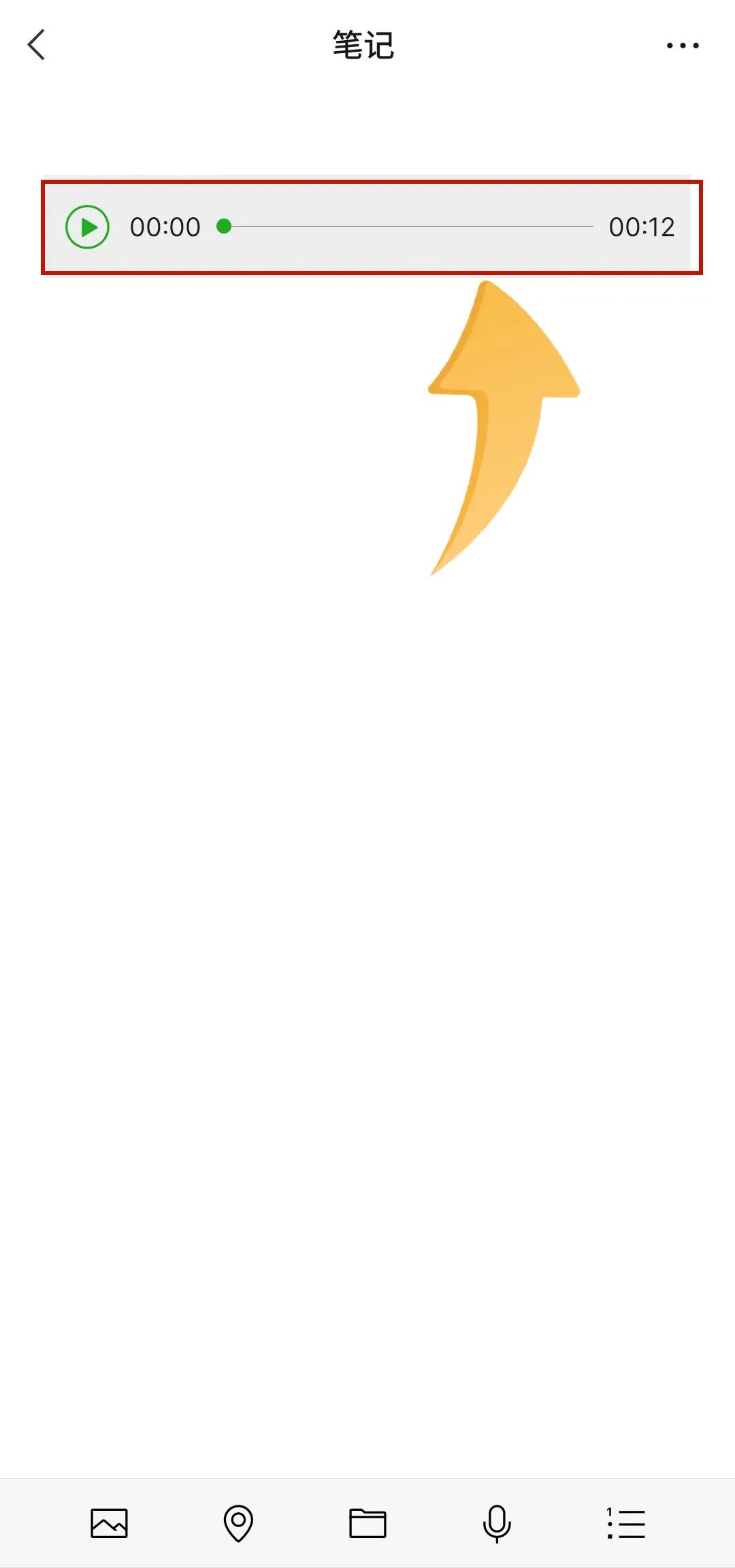 微信录音功能录音后怎么保存,微信里不占内存的隐蔽录音