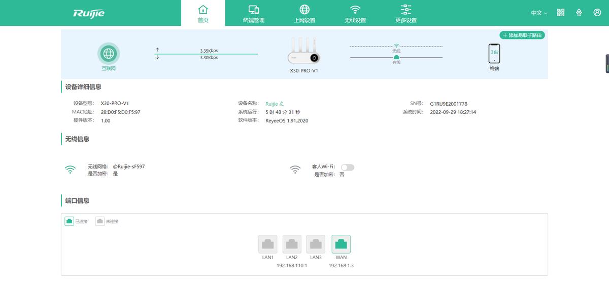 锐捷路由器设置双网合一,锐捷小白路由器搜不到wifi