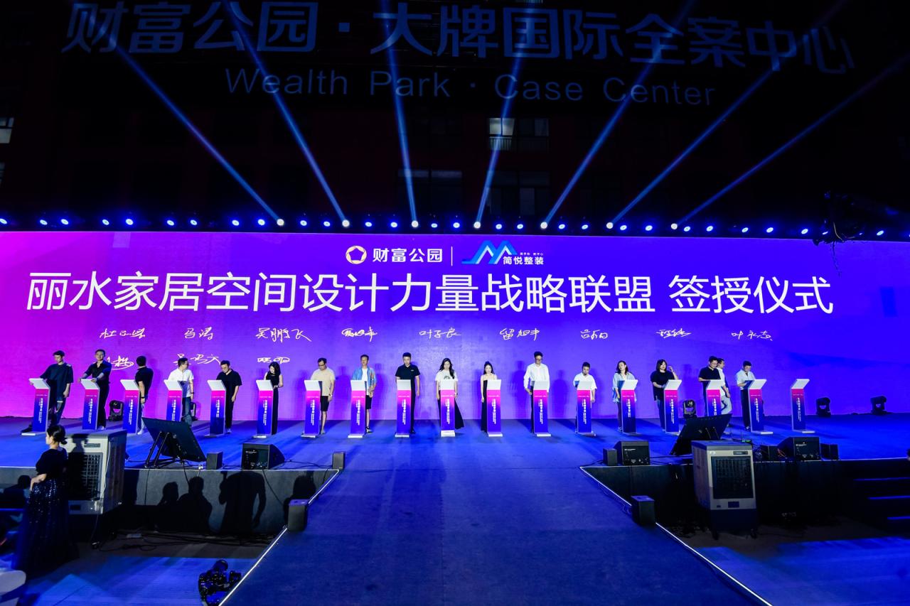 财富公园运营,财富公园战略发布会