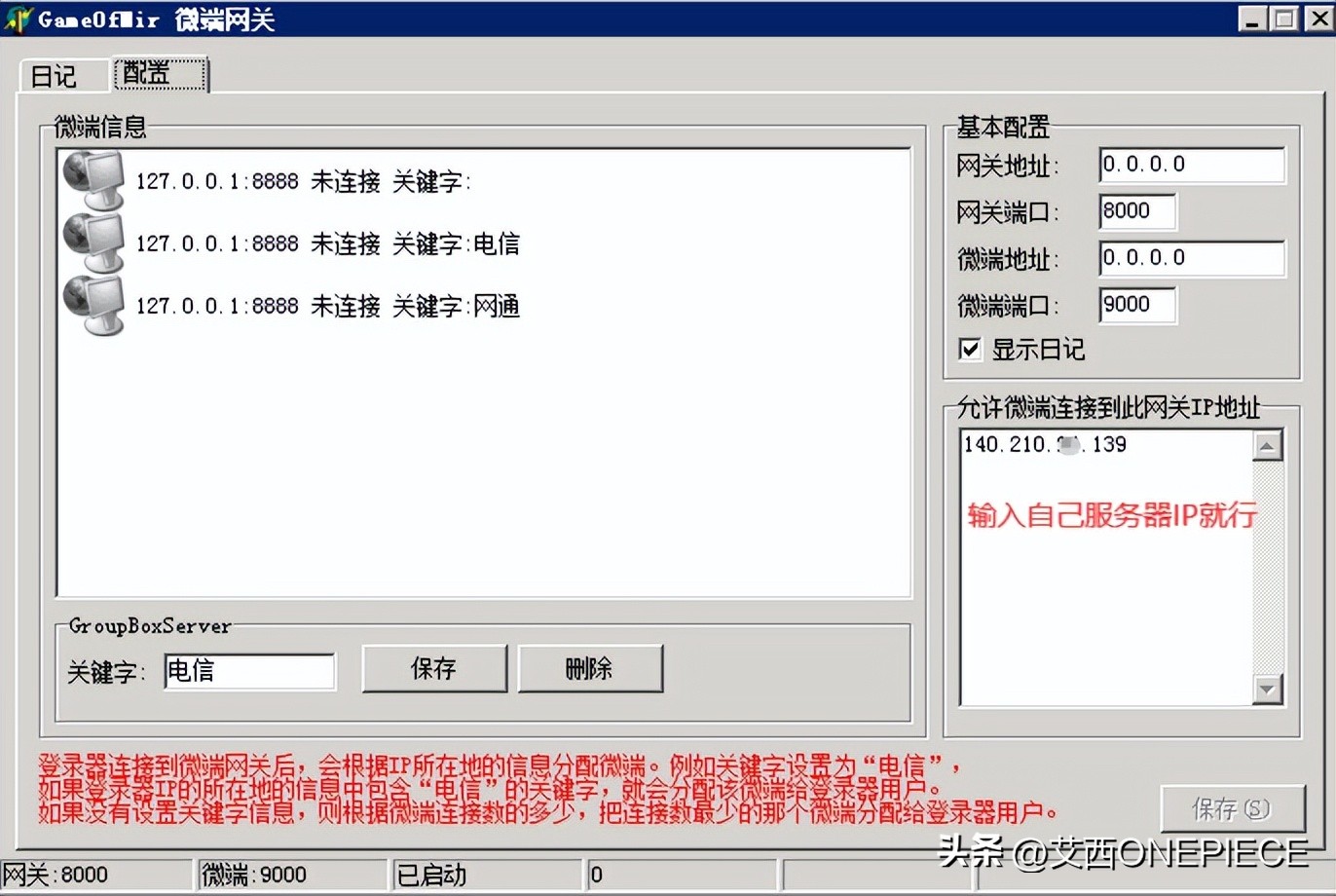 架设传奇单机gom版本详细教程,传奇端游新gom引擎架设
