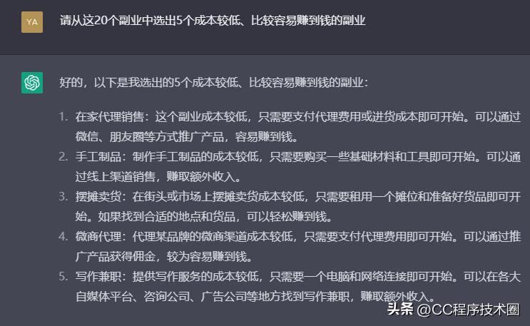chatgpt能干些什么,chatgpt对个人来说能做什么