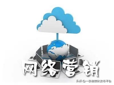 网络营销的营销分析是怎么进行的,网络营销和营销策略定义