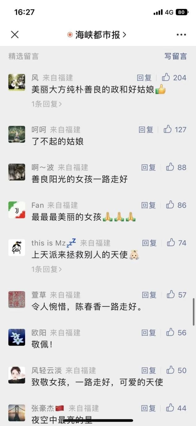 【协和医疗】天使来过人间协和移植让生命延续