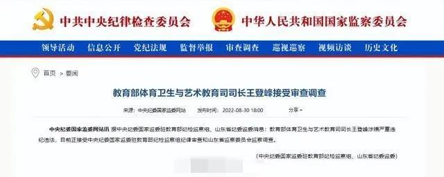 李铁被查，更多细节爆出
