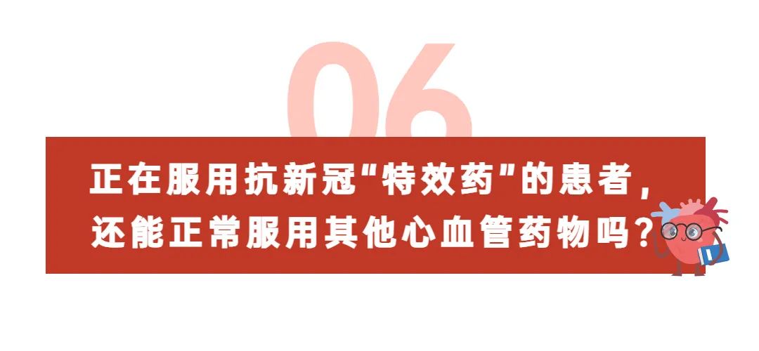 心脏病患者新冠感染注意事项,心脏病患者感染新冠并发症