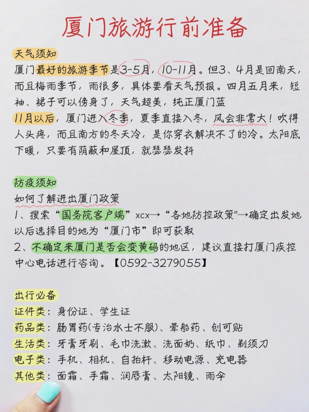厦门旅游攻略美食住宿必去,厦门旅游景点及美食攻略