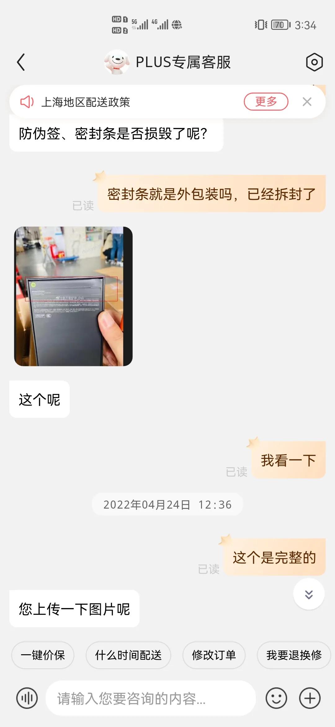 糟糕的购物体验侵权吗,糟糕的购物经历