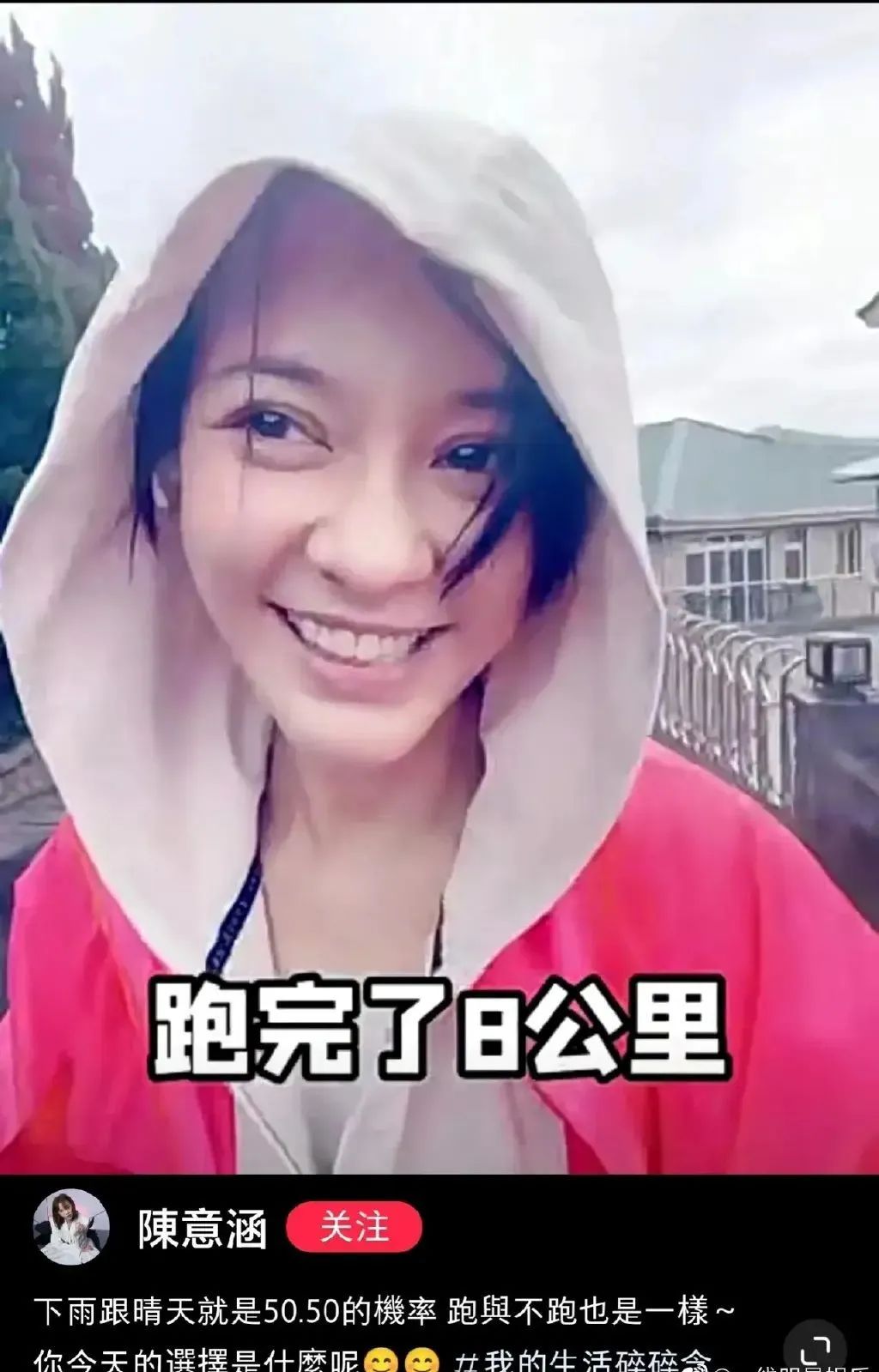 陈意涵活得潇洒自由的元气少女,陈意涵笑着跑的视频