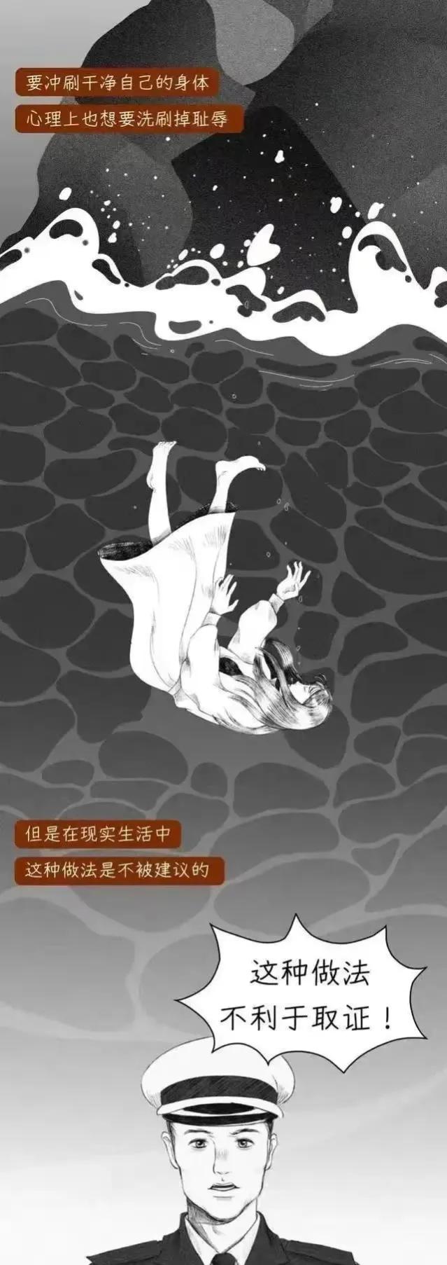 为什么女生被性侵后，不能立即洗澡？身体太脏又怎么办？