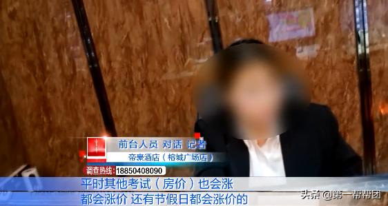 均价翻一倍还一房难求？福州多家酒店房价大涨