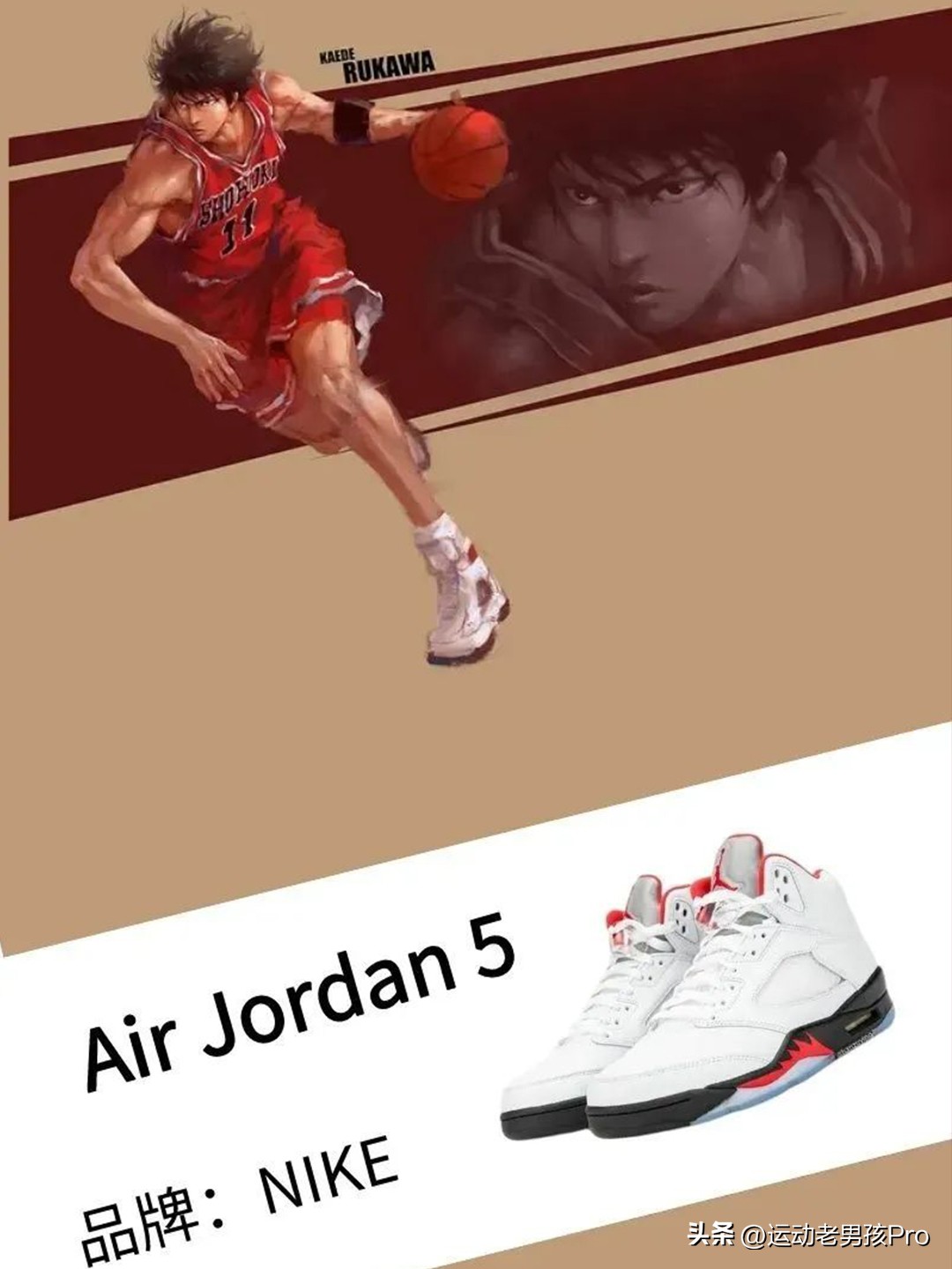 灌篮高手大电影樱木的回忆,灌篮高手哪双球鞋最好看