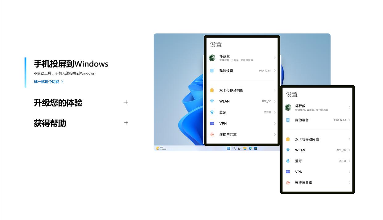 苹果手机投屏到win11笔记本电脑,华为手机怎么投屏到笔记本电脑上