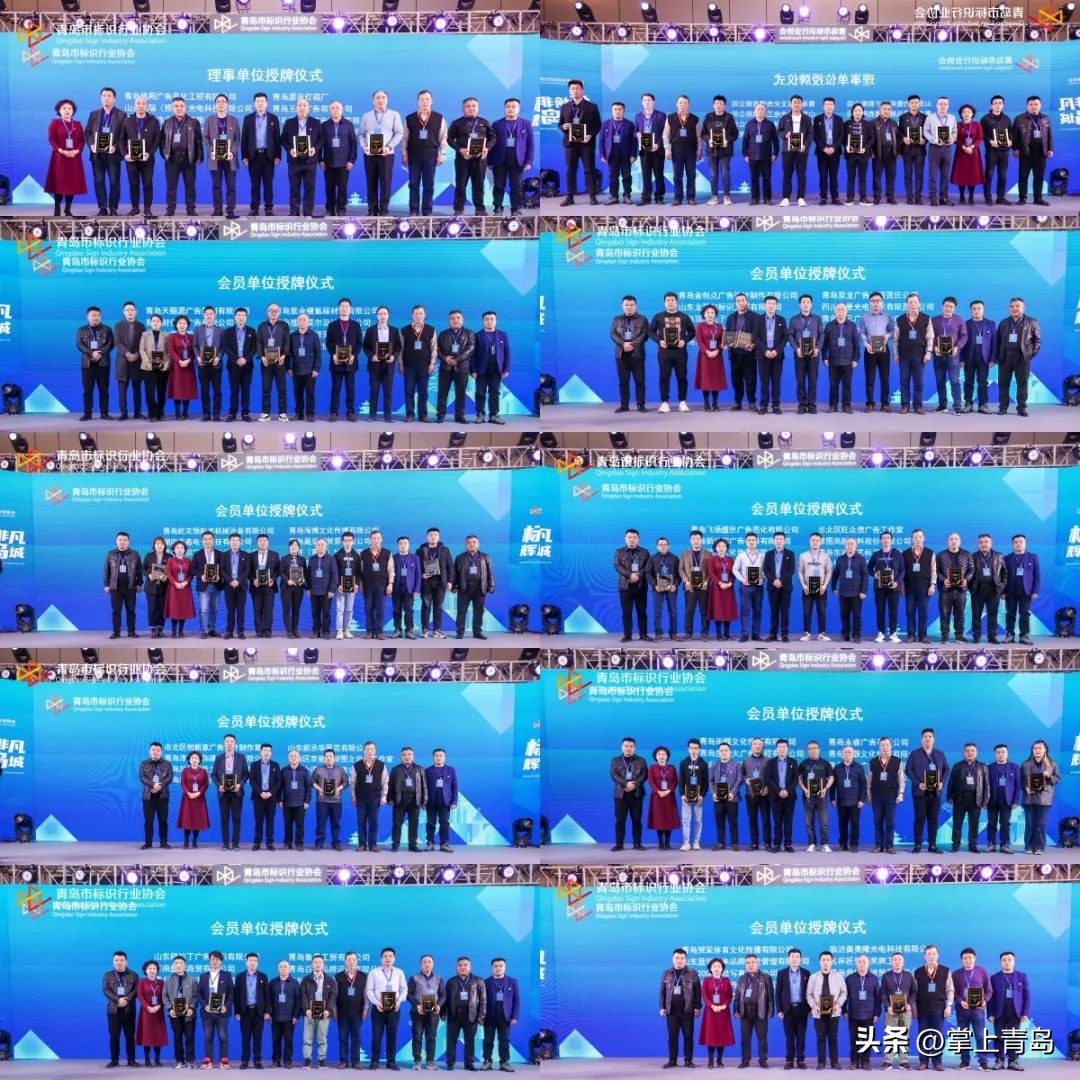 青岛广告标识协会,青岛市时装设计师协会成立