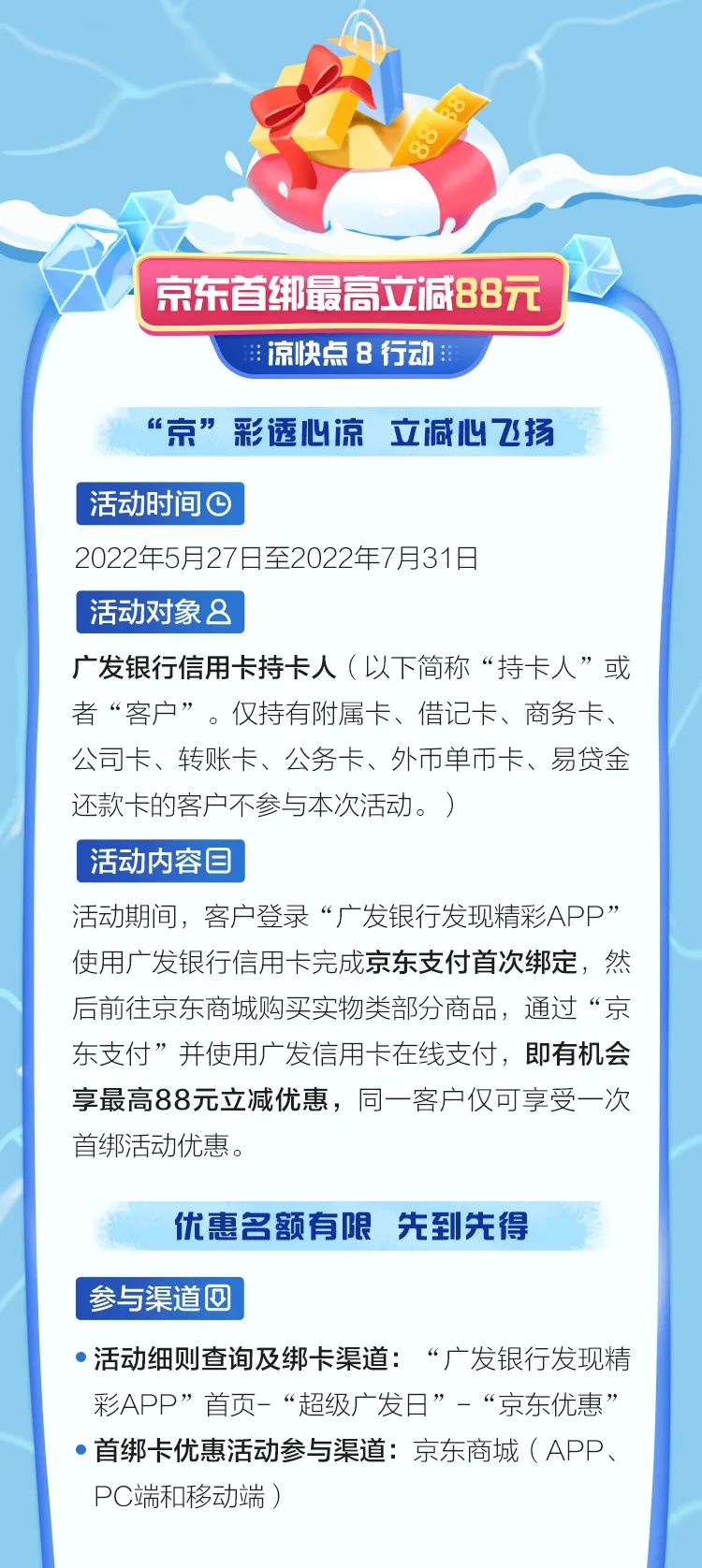 刷信用卡返现20%,广发白金卡星巴克买一送一