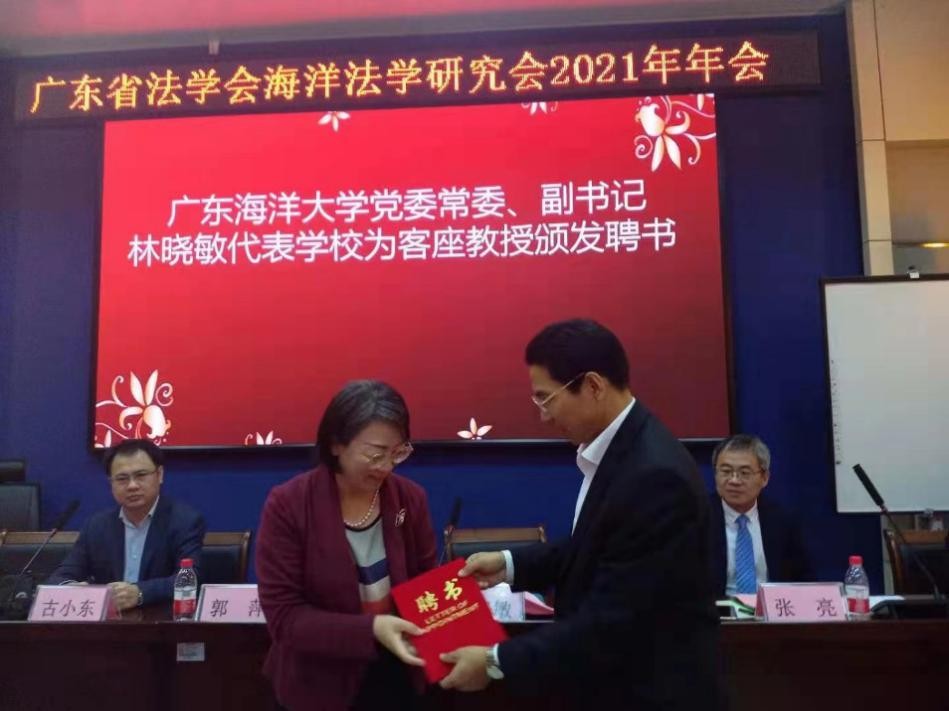 广东省法学会港澳台法学研究会,广东省法学会学术信息