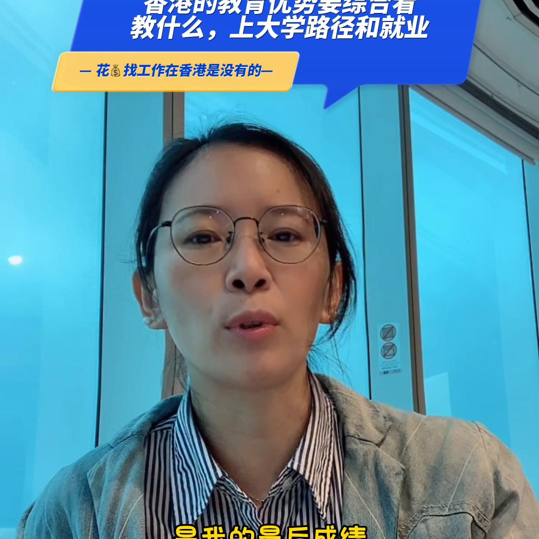 香港教育大学怎么样排名第几,香港教育学排名