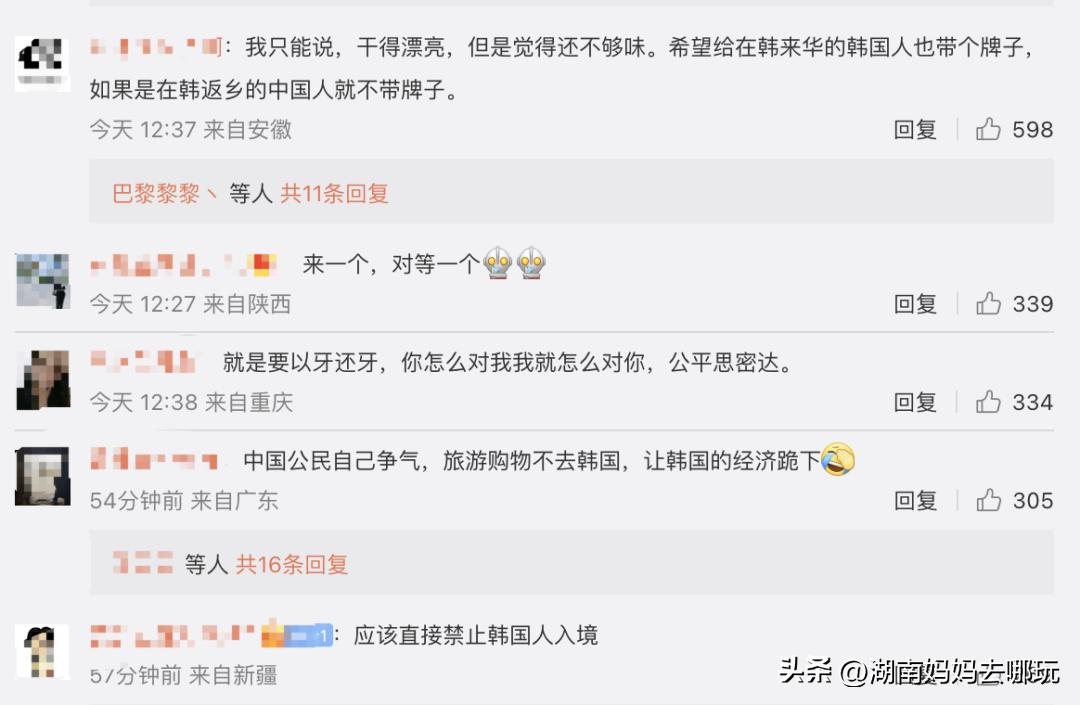 气愤！中国游客入境日韩被如此区别对待，后续来了！