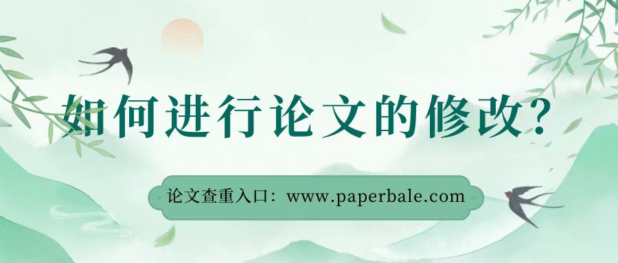 如何进行论文重复率的查询,如何进行论文选题和撰写