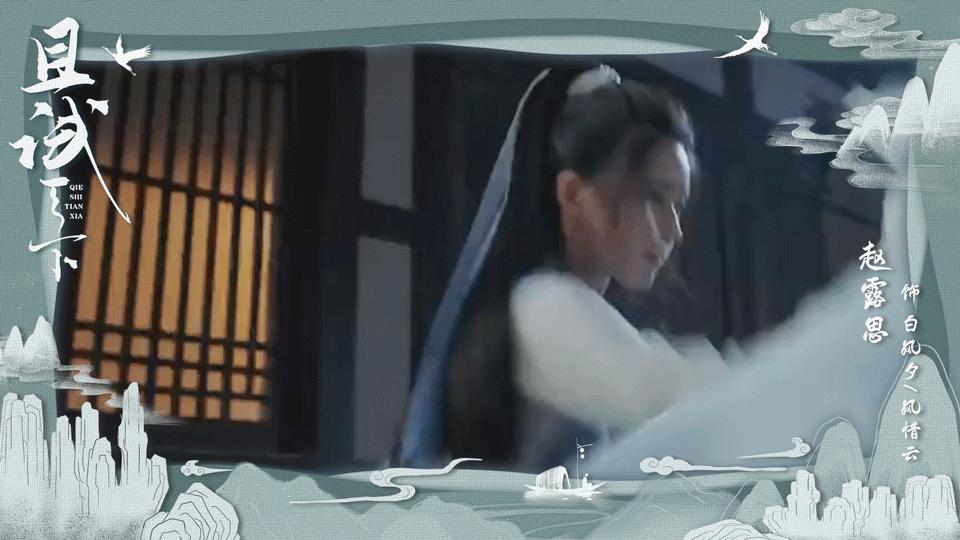 且试天下杨洋赵露思片段,且试天下杨洋赵露思合照