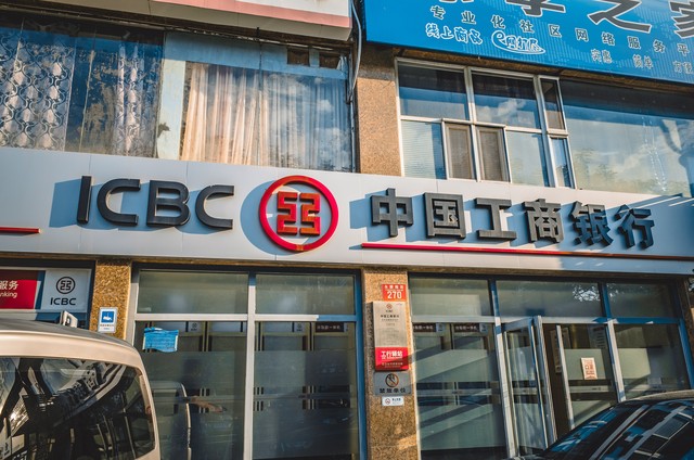 工商银行会不会破产,工商银行会不会倒闭